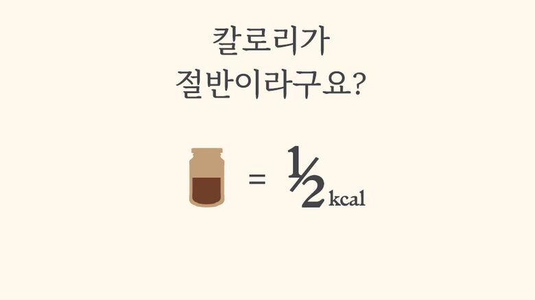 상세_초코잼7